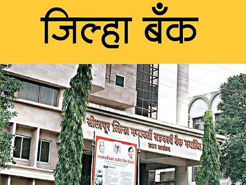 dcc bank solapur