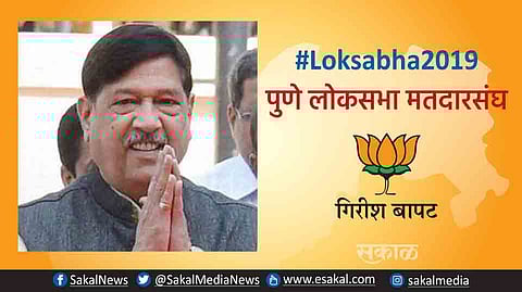 Election Results : मंत्री गिरीश बापट आता खासदार