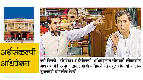 rahul gandhi -anurag thakur