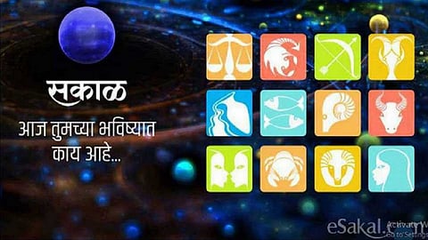 sakal rashibhavishya