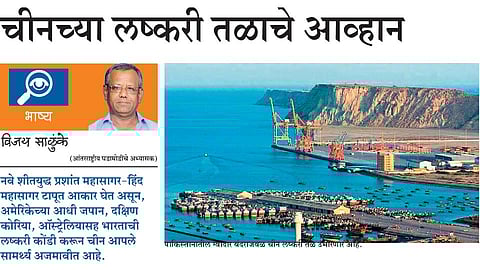 चीनच्या लष्करी तळाचे आव्हान