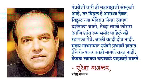 अभंग गाताना विठ्ठलाची अनुभूती 