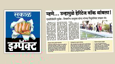 पहिल्या, तिसऱ्या शनिवारी हेरिटेज वॉक