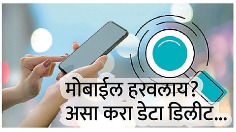 Mobile Data