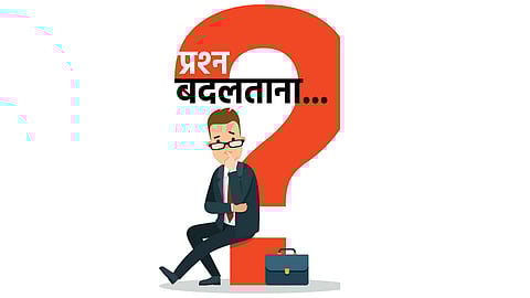 इम्प्रूव्ह युअरसेल्फ - प्रश्‍न बदलताना...