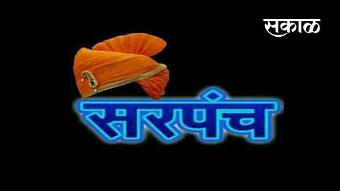 Sarpanch election in Mangalwedha taluka will be held on February 11