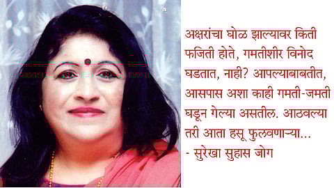 Surekha-Jog