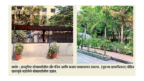 सौर, कचरा व्यवस्थापनाद्वारे उपाय 