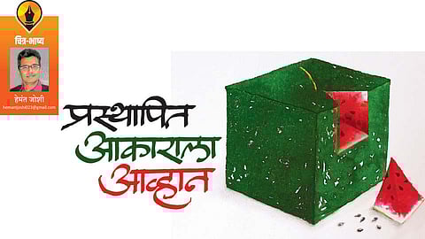 hemant joshi write article in saptarang