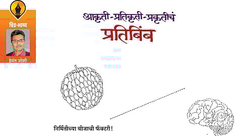 hemant joshi write article in saptarang