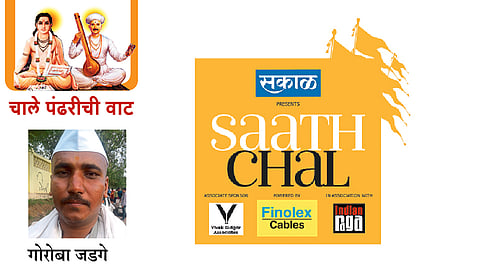 #saathchal  पालखी सोहळा म्हणजे आनंदाचा झरा