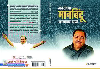 eknath khadse