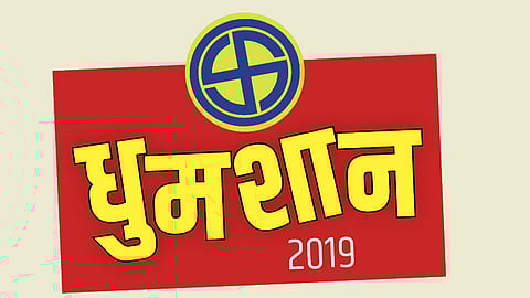 Loksabha 2019 : निकालाबाबत उत्सुकता अन्‌ अस्वस्थताही 
