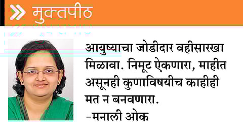वही तो! (मुक्‍तपीठ)