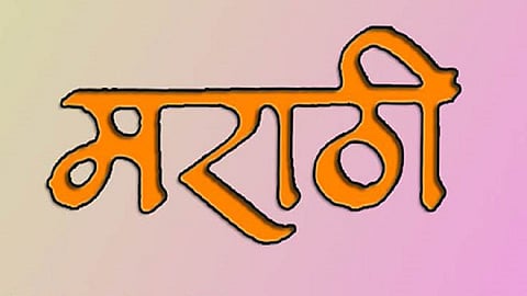 marathi language 1.jpg