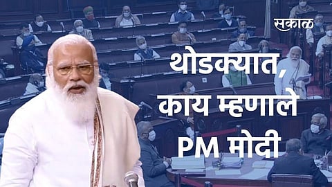 modi in parliament