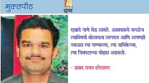 'मोहिनी'चे भूत