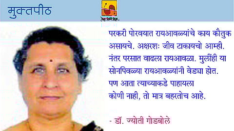 रायआवळ्याचे दिवस