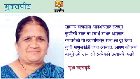 sudha sahasrabudhe