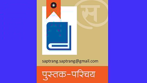 भव्य आणि उत्कंठावर्धक रहस्यशोध