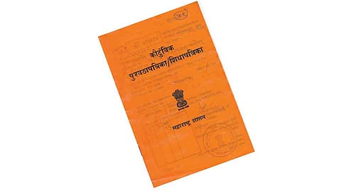 Good News To Ratnagirikars Grain To Orange Cardholders From Today