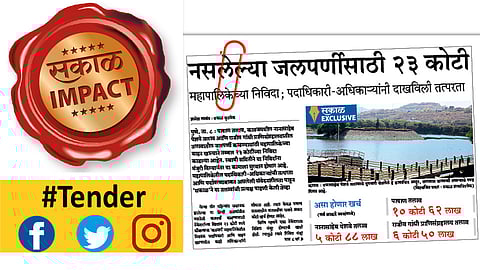 'सकाळ'च्या बातमीने वाचविले पुणेकरांचे 23 कोटी!