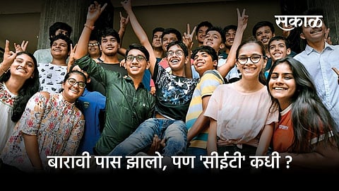 students and parents are worried about CET Exam After 12th Exam Result declared