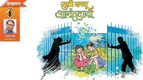 rajiv tambe write school article in saptarang