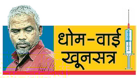 Satara Latest Marathi News Satara Crime News