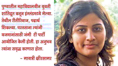 इंग्लंडमधील चहापान (मुक्‍तपीठ)