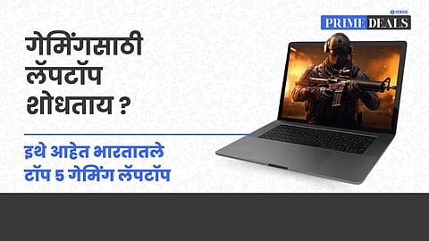 Best Gaming Laptop in India
