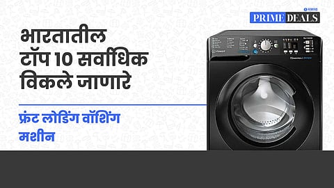 Top 10 best seller Fully Automatic Front Loading Washing Machine