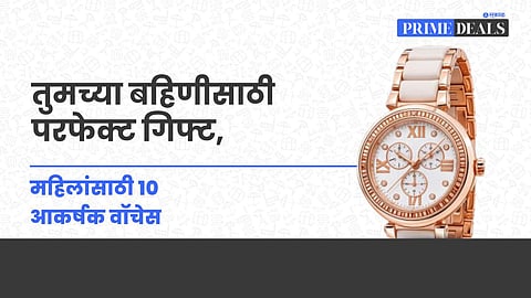 Best watches for women