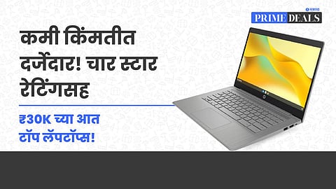 Amazon Top 10 with four star rating laptops under 30,000