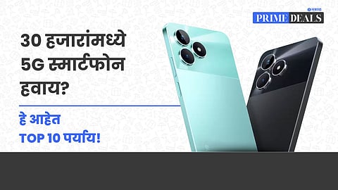 Top phones under 30000