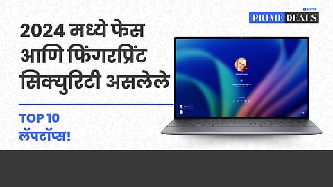 Top 10 laptop with Face Recognition and Fingerprint Recognition