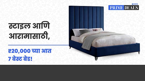  Best Beds Under 20,000