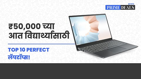 10 best seller laptops for students under 50,000