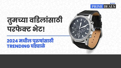 Top Watches For Men 2024