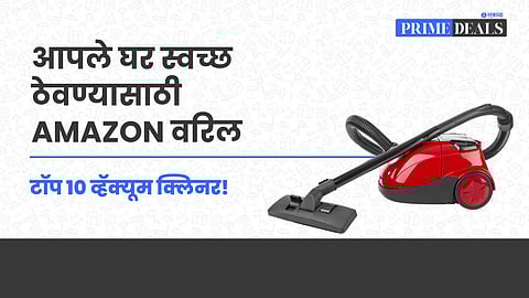 Best vaccum cleaners under 20000