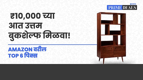 Bookshelves for small spaces