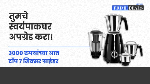 Top mixer grinders under 3000