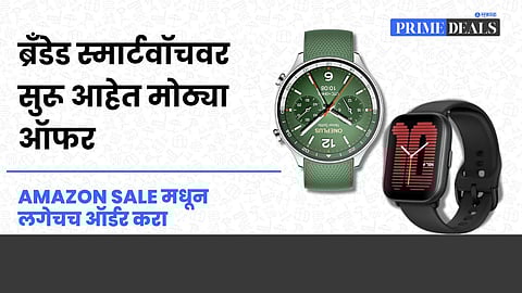 SmartWach Biggest Deal 