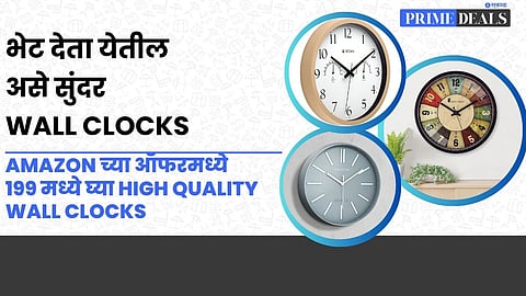 Wall clock deals on Amazon