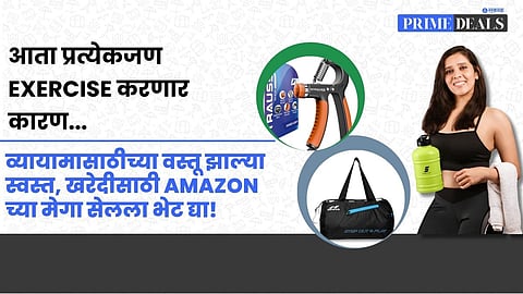 Essential Fitness Accessories 