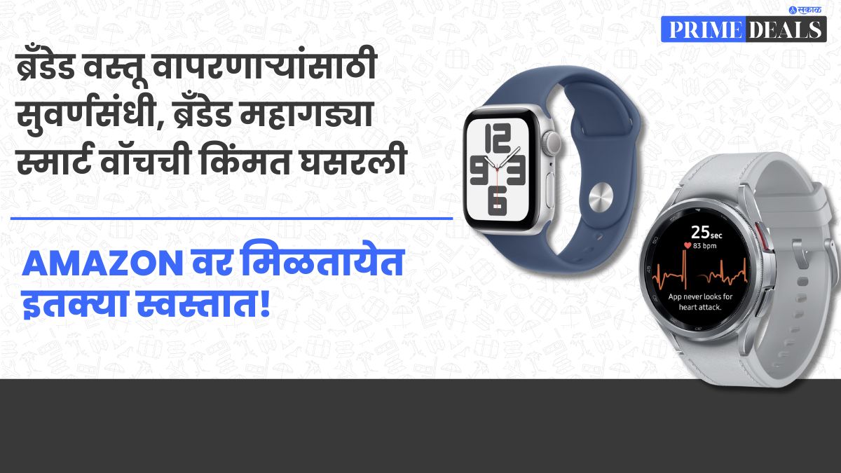 Deals on Smart Watches : 