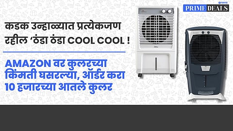 Cooler At Heavy Discounts 