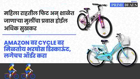 Cycles for Women/Girls