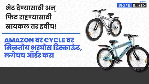 Biggest Deals On Cycle