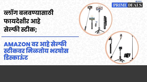 Super Offer On Selfie Stick 